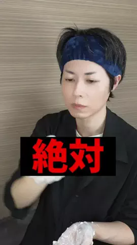 美容ノゆうやのTikTok投稿