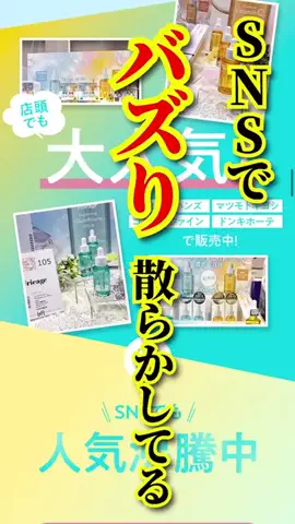 美容散財マン💰のTikTok投稿