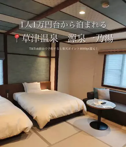 群馬発すー旅⌇旅と暮らしのTikTok投稿