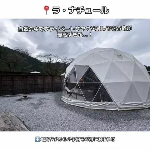 群馬発すー旅⌇旅と暮らしのTikTok投稿