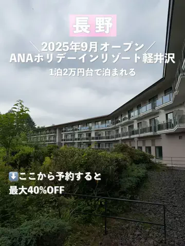 群馬発すー旅⌇旅と暮らしのTikTok投稿