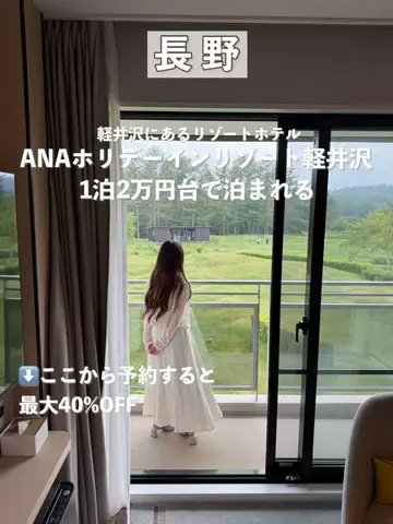 群馬発すー旅⌇旅と暮らしのTikTok投稿