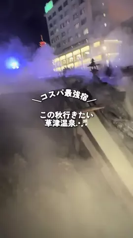 群馬発すー旅⌇旅と暮らしのTikTok投稿