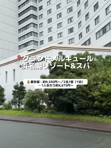 群馬発すー旅⌇旅と暮らしのTikTok投稿