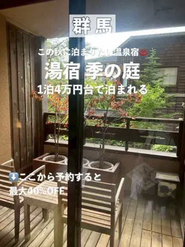 群馬発すー旅⌇旅と暮らしのTikTok投稿