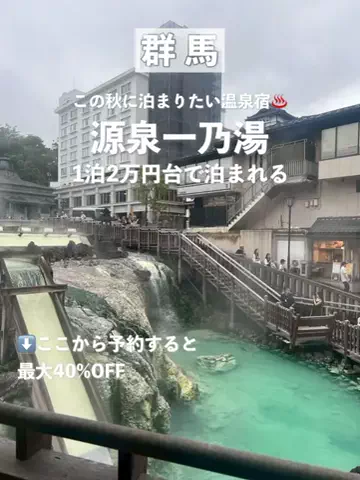 群馬発すー旅⌇旅と暮らしのTikTok投稿