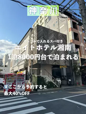 群馬発すー旅⌇旅と暮らしのTikTok投稿