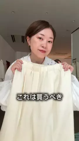 wg_satoのTikTok PR投稿：この秋冬に買うべきパンツはこれ！ 上品なとろみと ウー…
