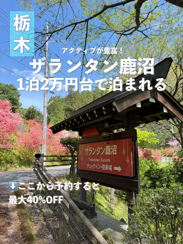 群馬発すー旅⌇旅と暮らしのTikTok投稿