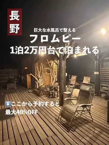 群馬発すー旅⌇旅と暮らしのTikTok投稿