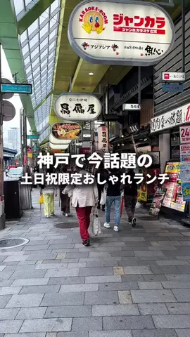 兵庫グルメ／HYOGO SELECTのTikTok投稿