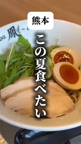 替玉かいみ🍥熊本ラーメン・九州グルメのTikTok投稿