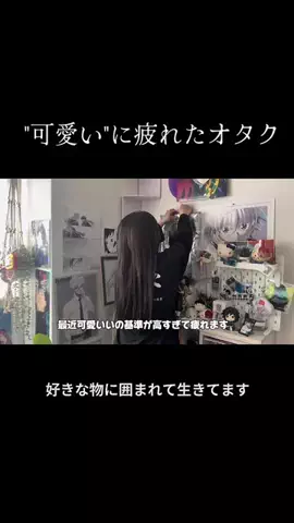 ささっとオタ活のTikTok投稿