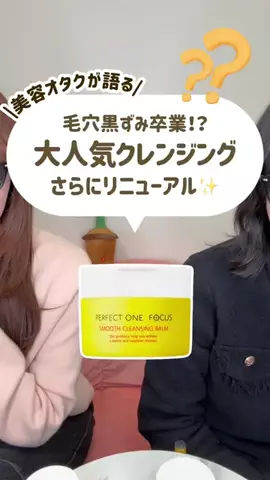 ももそら【コスメ女子会ズ】のTikTok投稿