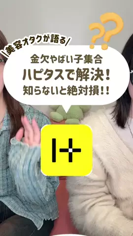 ももそら【コスメ女子会ズ】のTikTok投稿