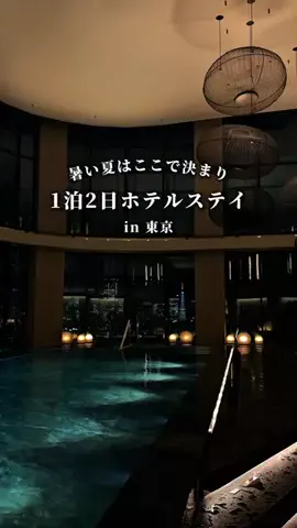 シュン | 大人の休日ガイドのTikTok投稿