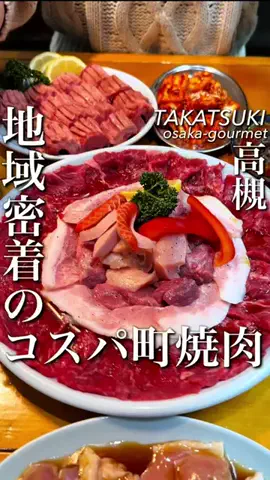 大阪グルメ【関西グルメ】のTikTok投稿