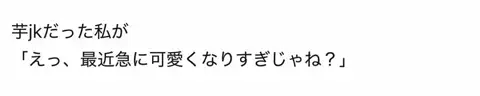 ひばなのTikTok投稿