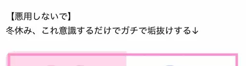 ひばなのTikTok投稿