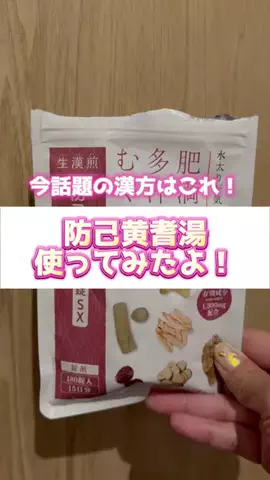 はるか🍓垢抜けのTikTok投稿
