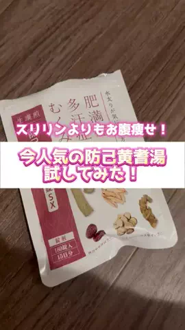 はるか🍓垢抜けのTikTok投稿