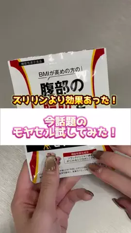 はるか🍓垢抜けのTikTok投稿