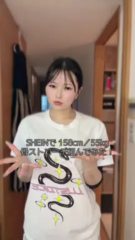 オマちゃん(23)のTikTok PR投稿：息子が服引っ張るから、コスパがいいshein様にお世話にな…
