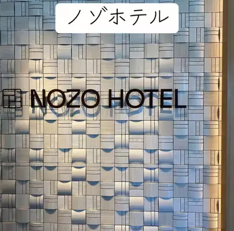 1分の真実のTikTok PR投稿：【ここおしゃれすぎる😳❄️】 自然に囲まれた北海道の…