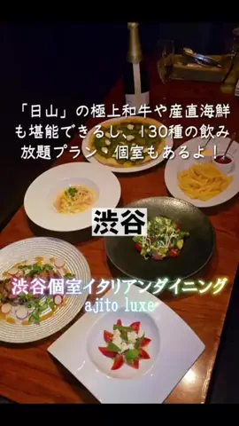 日本グルメ＆東京グルメ観光ガイド全国版のTikTok投稿