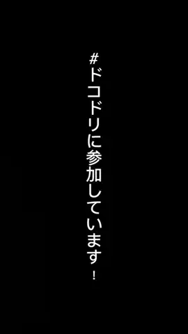 栗原真雪(22)のTikTok投稿