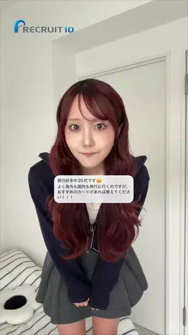 Hitomi@旅行WEBライター✈️のTikTok投稿