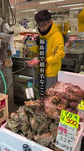えいた|福島グルメたびのTikTok投稿