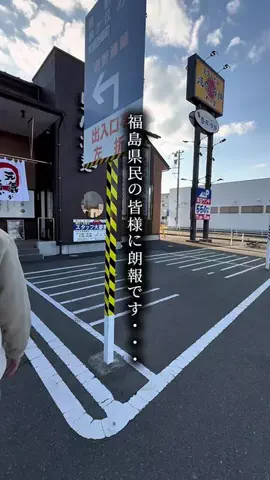 えいた|福島グルメたびのTikTok投稿