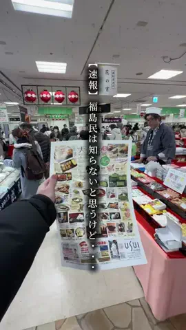 えいた|福島グルメたびのTikTok投稿