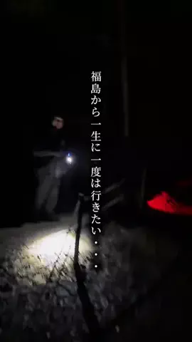 えいた|福島グルメたびのTikTok投稿