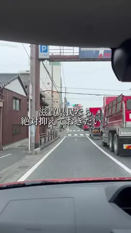 滋賀グルメ／SHIGA SELECTのTikTok投稿