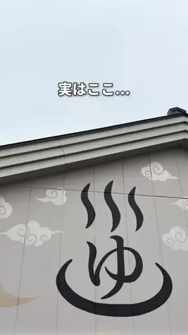 サウナコレクション【サウコレ！】のTikTok投稿