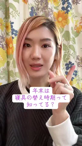 楽しく伝えるあか音ちゃん👩🛍️のTikTok投稿