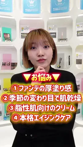 @cosme美容部員のTikTok投稿