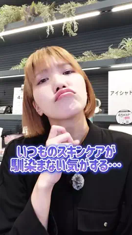 @cosme美容部員のTikTok投稿