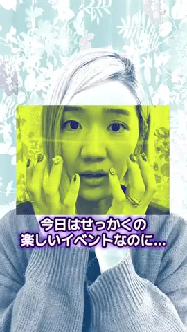 楽しく伝えるあか音ちゃん👩🛍️のTikTok投稿