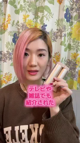 楽しく伝えるあか音ちゃん👩🛍️のTikTok投稿