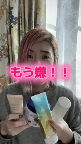 楽しく伝えるあか音ちゃん👩🛍️のTikTok投稿