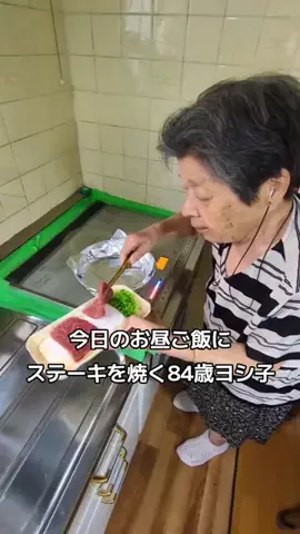 ヨシ子のTikTok投稿