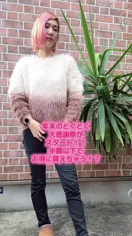 楽しく伝えるあか音ちゃん👩🛍️のTikTok投稿
