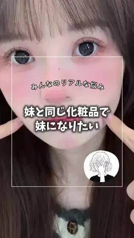 RIEのTikTok投稿