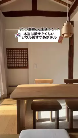 渡韓するアカウント🇰🇷のTikTok投稿