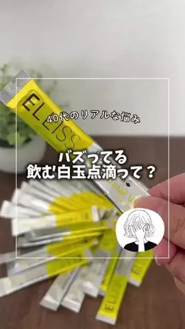 RIEのTikTok投稿