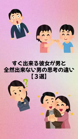 大阪恋愛女子のTikTok投稿