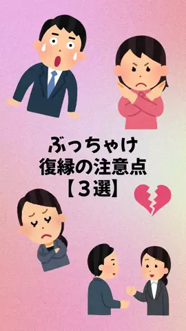 大阪恋愛女子のTikTok投稿